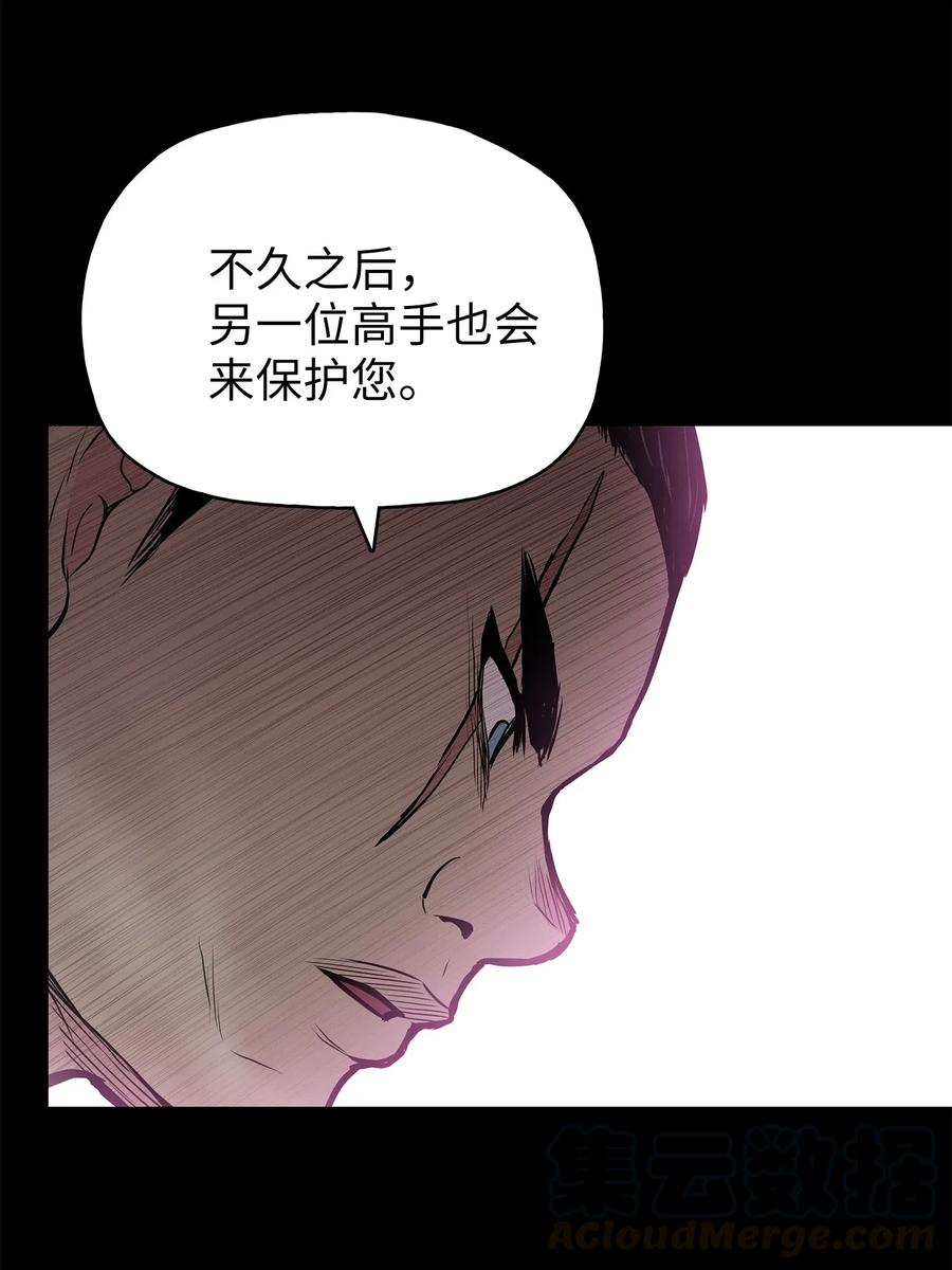 风云战神 54 接头人之争 第58页