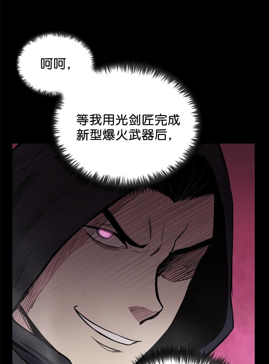 风云战神 54 接头人之争 第65页