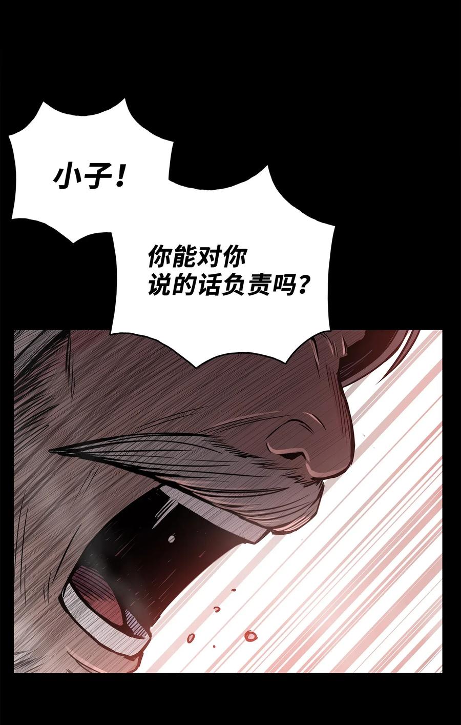 风云战神 54 接头人之争 第3页