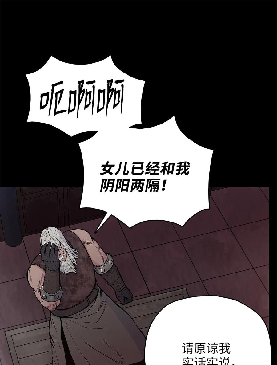 风云战神 54 接头人之争 第17页
