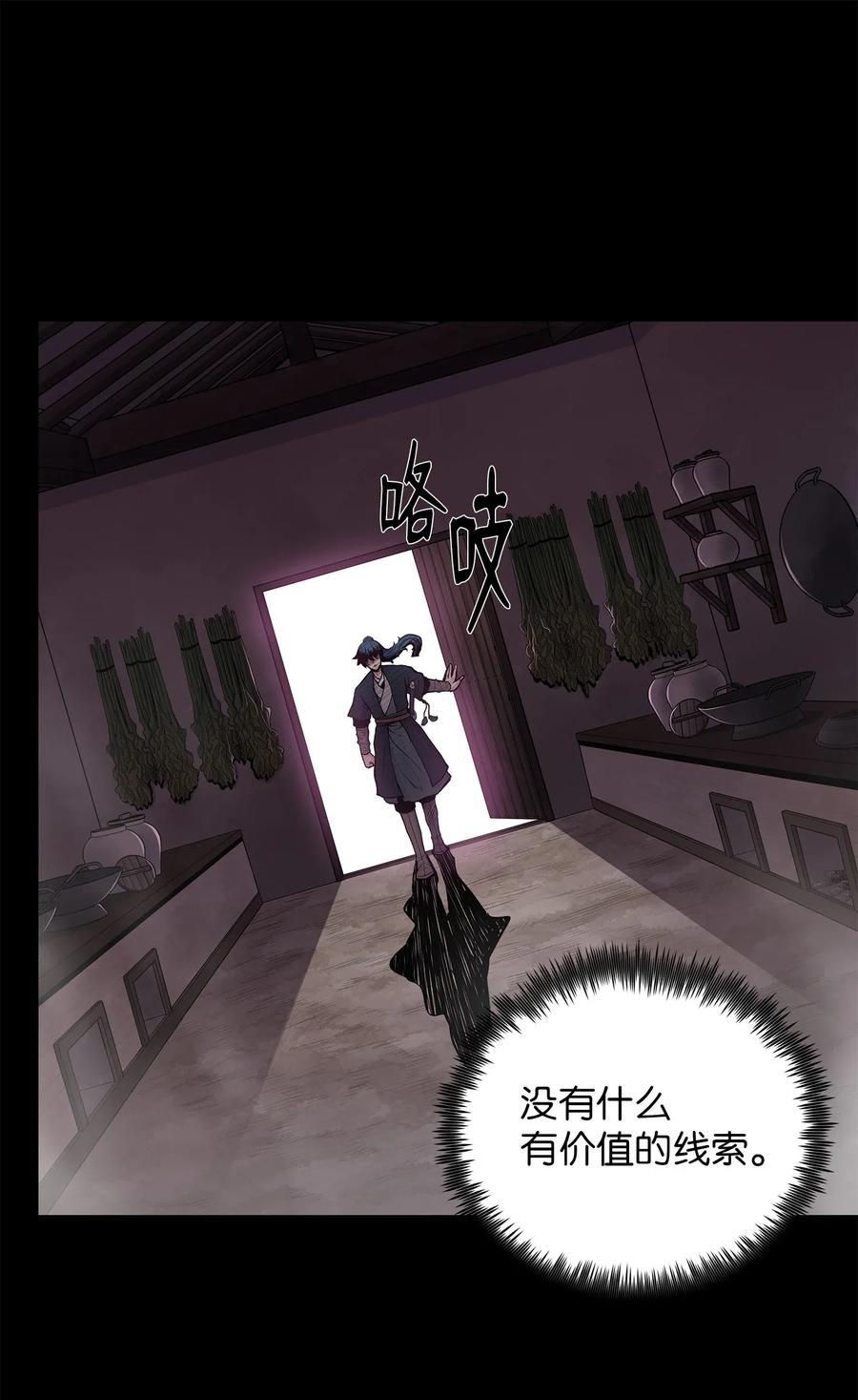 风云战神 54 接头人之争 第71页