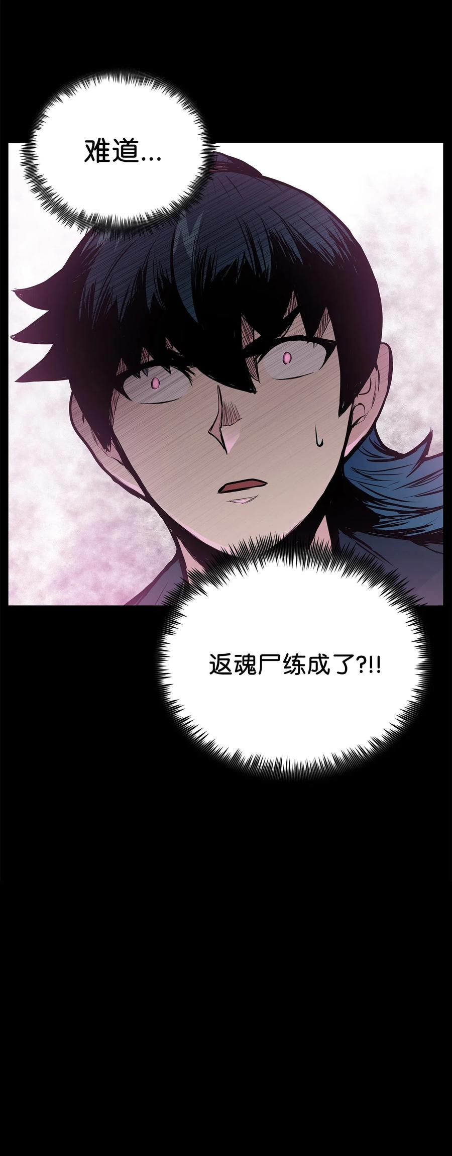 风云战神 54 接头人之争 第77页