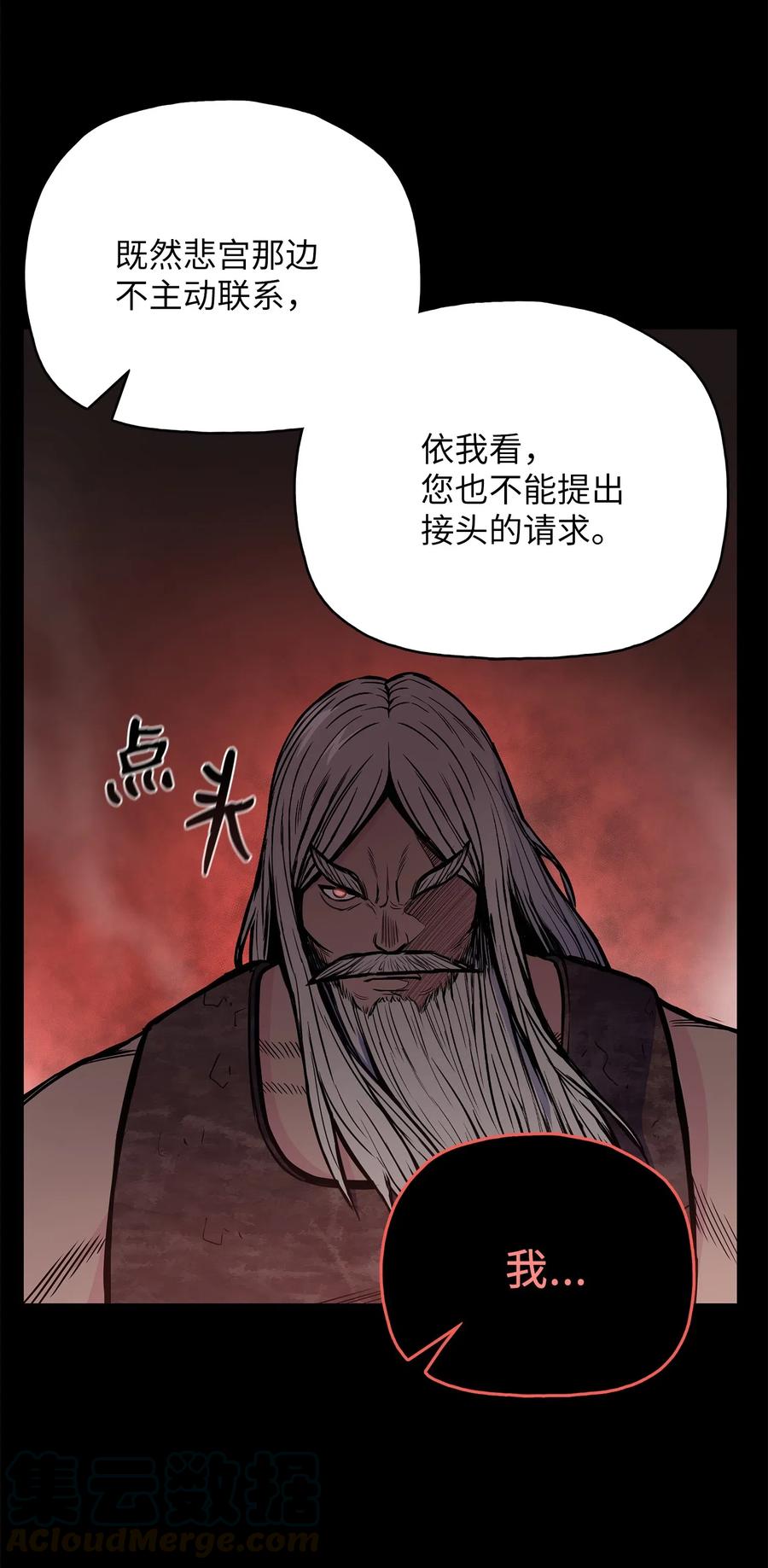 风云战神 54 接头人之争 第22页