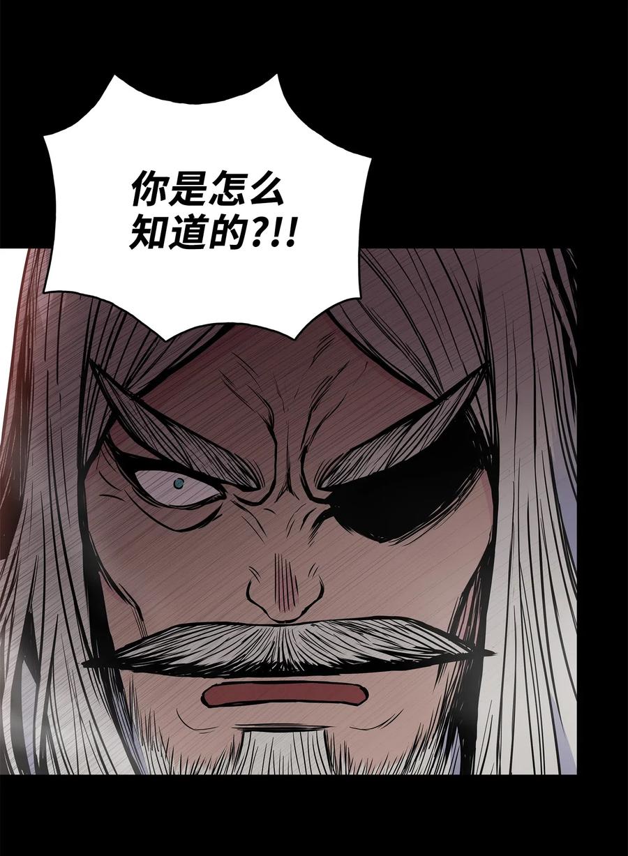 风云战神 54 接头人之争 第8页