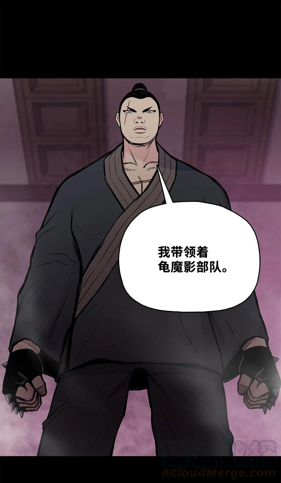 风云战神 54 接头人之争 第55页