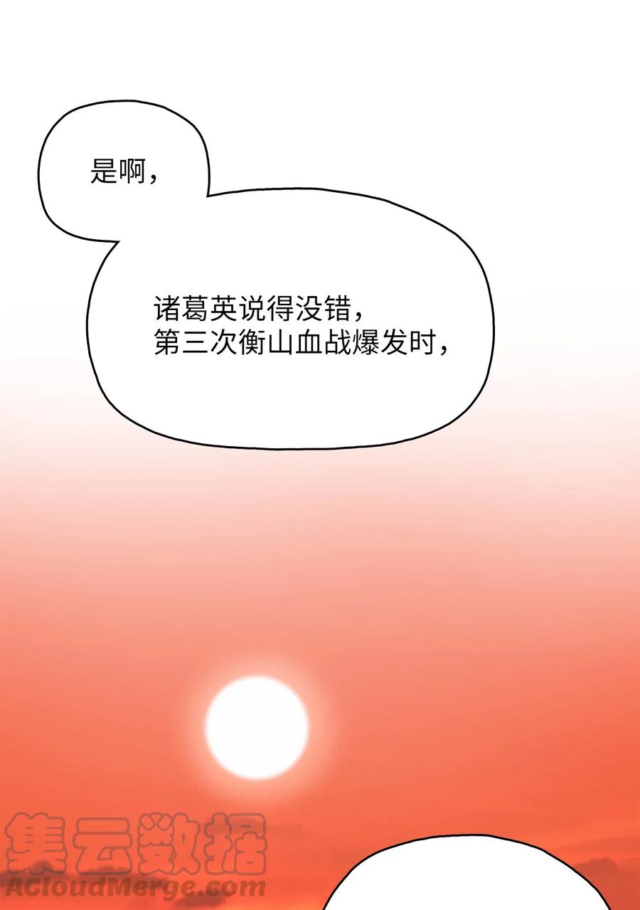 风云战神 54 接头人之争 第37页
