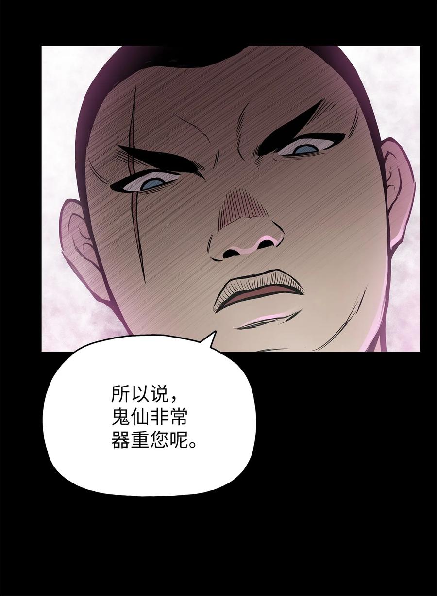 风云战神 54 接头人之争 第63页