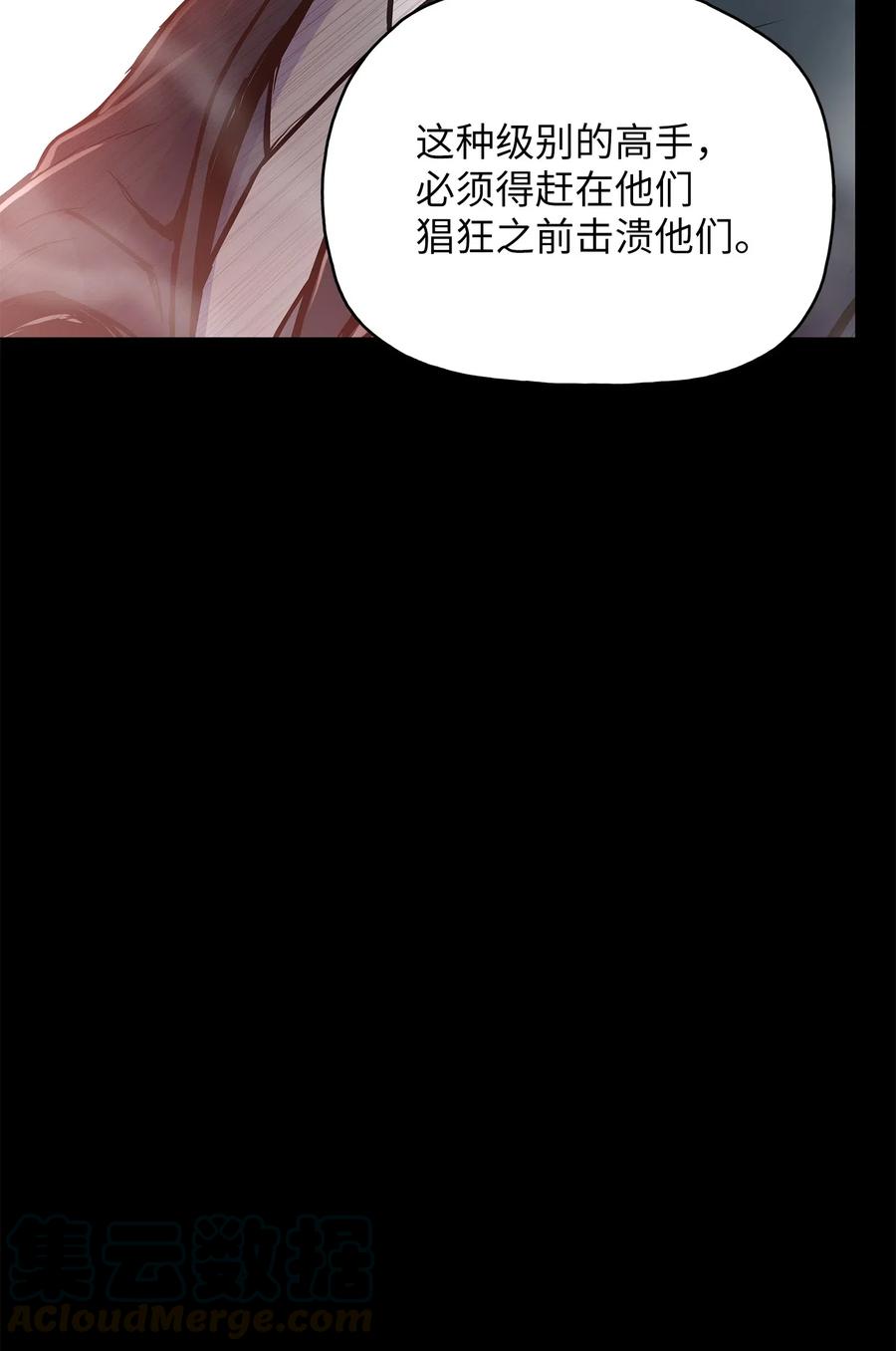 风云战神 54 接头人之争 第40页