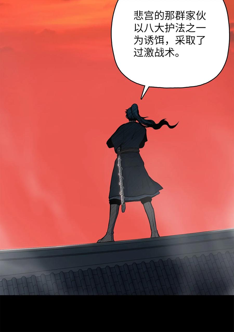 风云战神 54 接头人之争 第38页