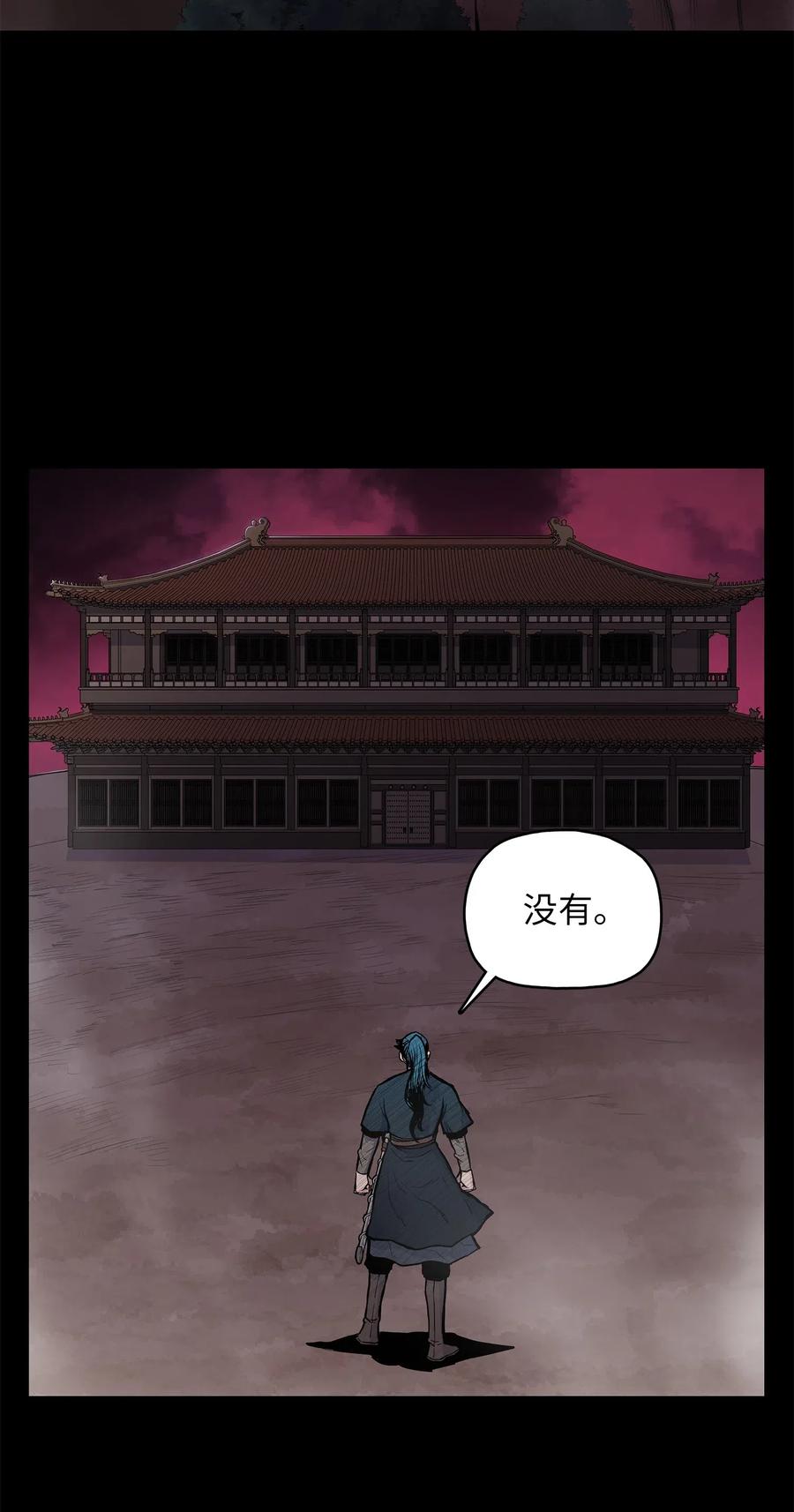 风云战神 54 接头人之争 第69页