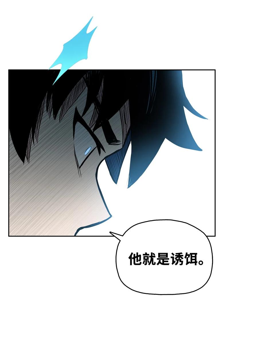 风云战神 54 接头人之争 第35页