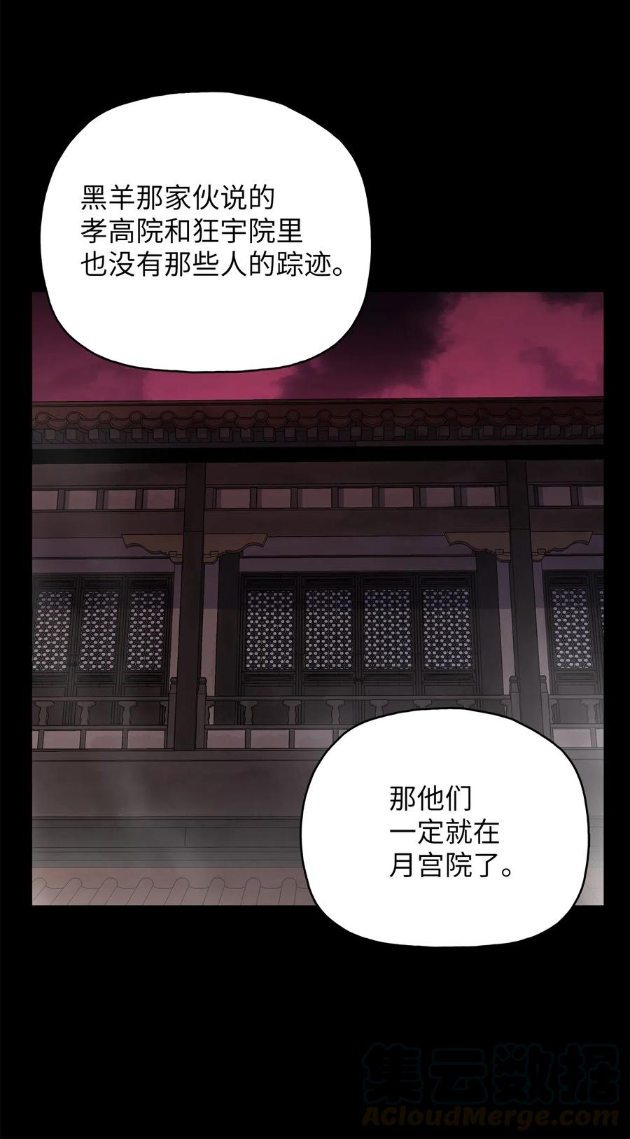 风云战神 54 接头人之争 第70页