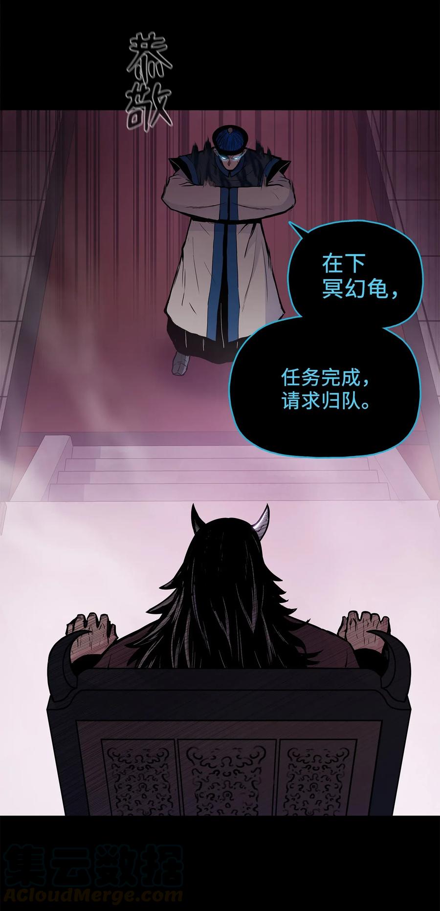 风云战神 54 接头人之争 第43页