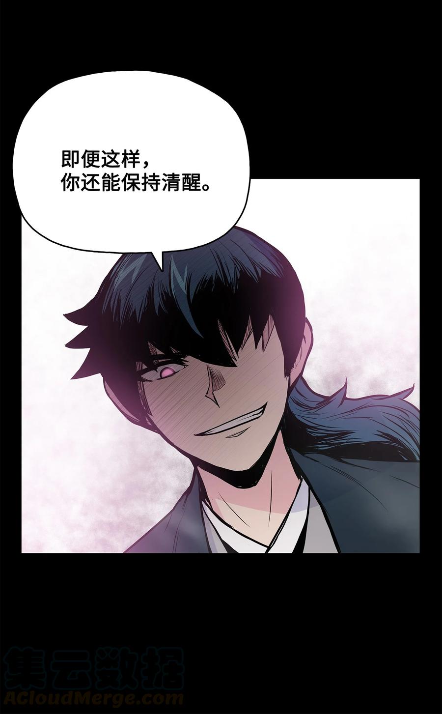 风云战神 55 西门斐挟持孝生 第70页