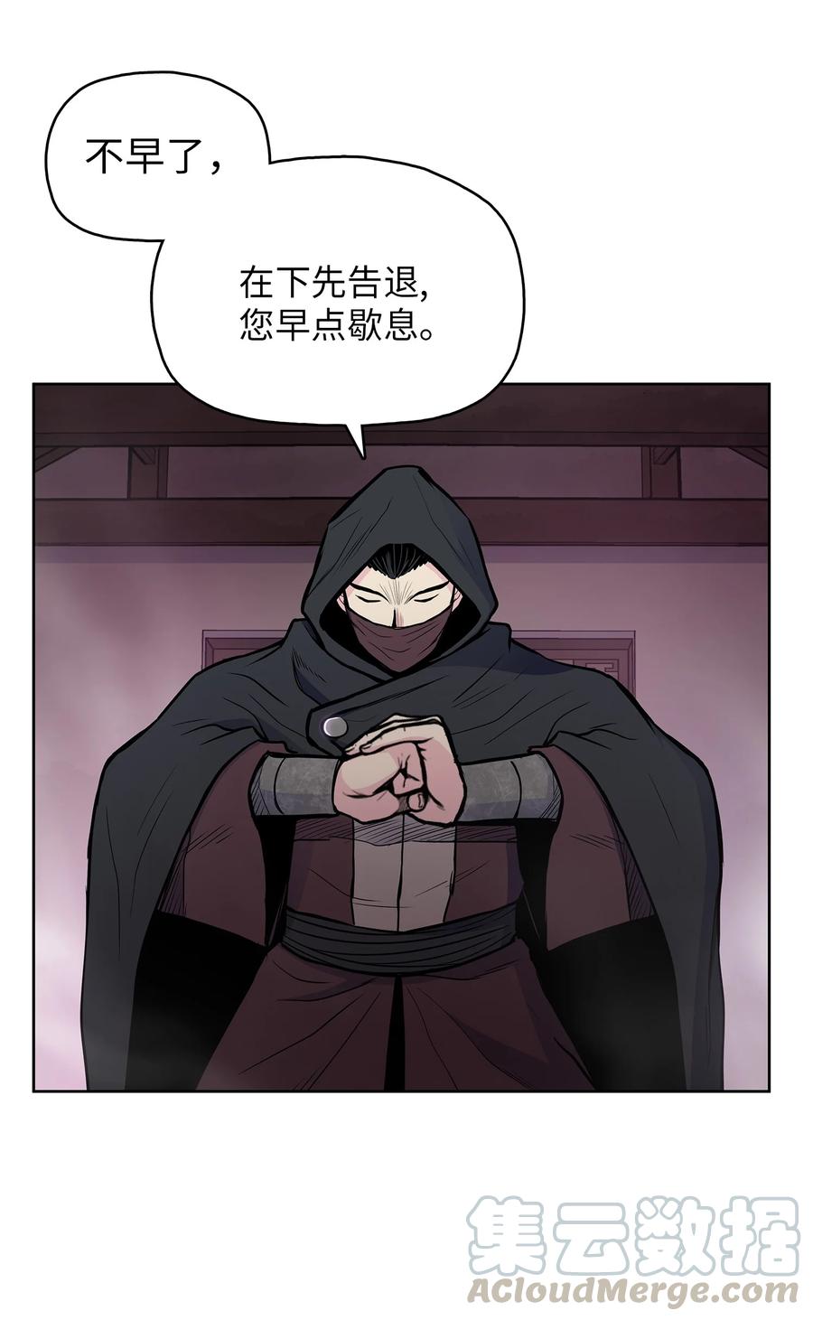 风云战神 55 西门斐挟持孝生 第31页