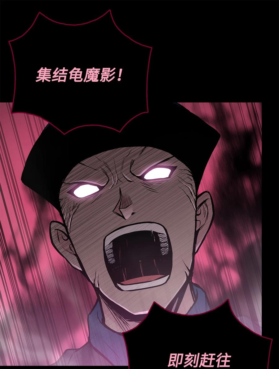 风云战神 55 西门斐挟持孝生 第57页