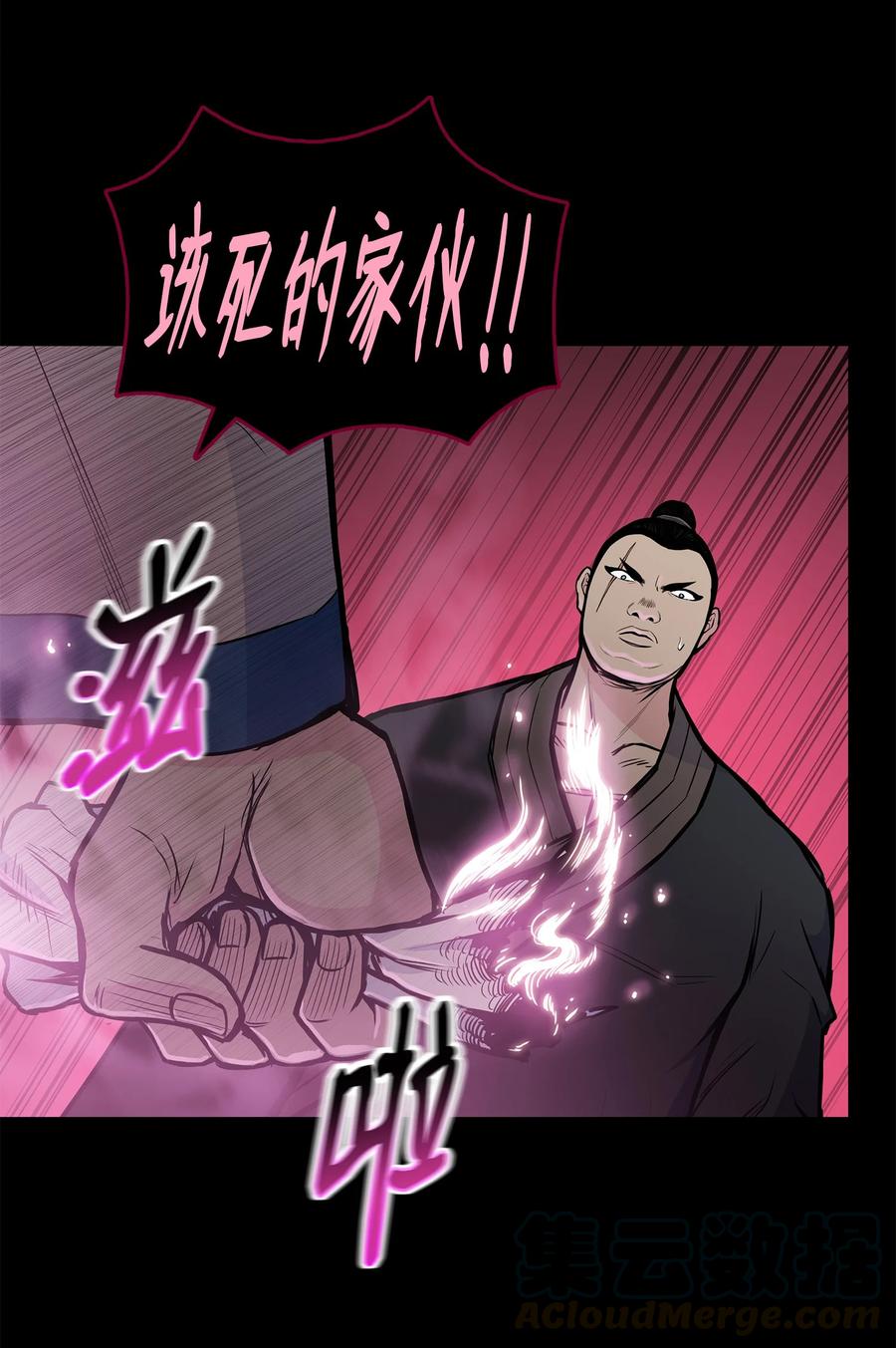 风云战神 55 西门斐挟持孝生 第55页