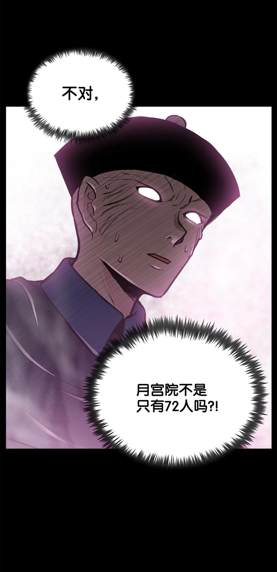 风云战神 55 西门斐挟持孝生 第42页