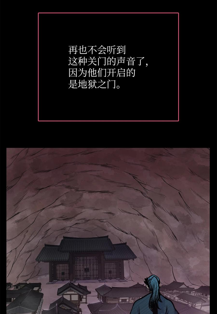 风云战神 55 西门斐挟持孝生 第27页