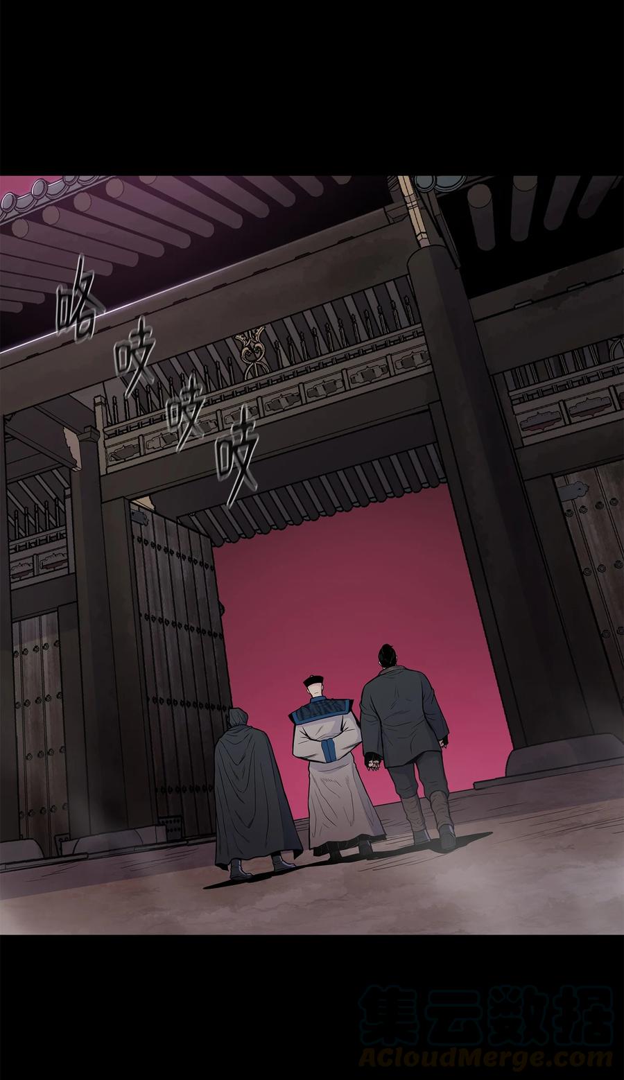风云战神 55 西门斐挟持孝生 第25页