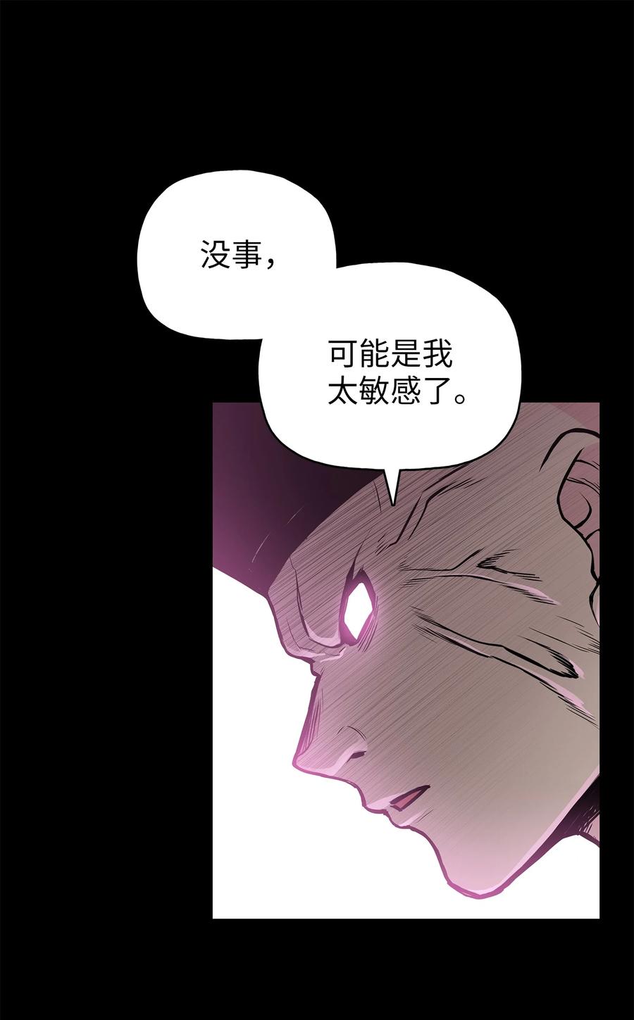 风云战神 55 西门斐挟持孝生 第23页