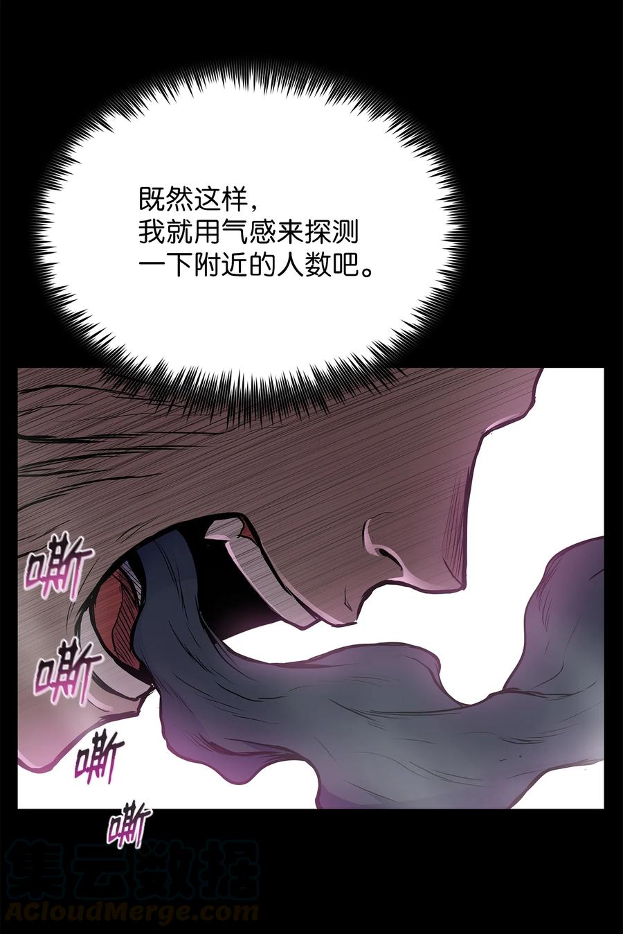 风云战神 55 西门斐挟持孝生 第34页