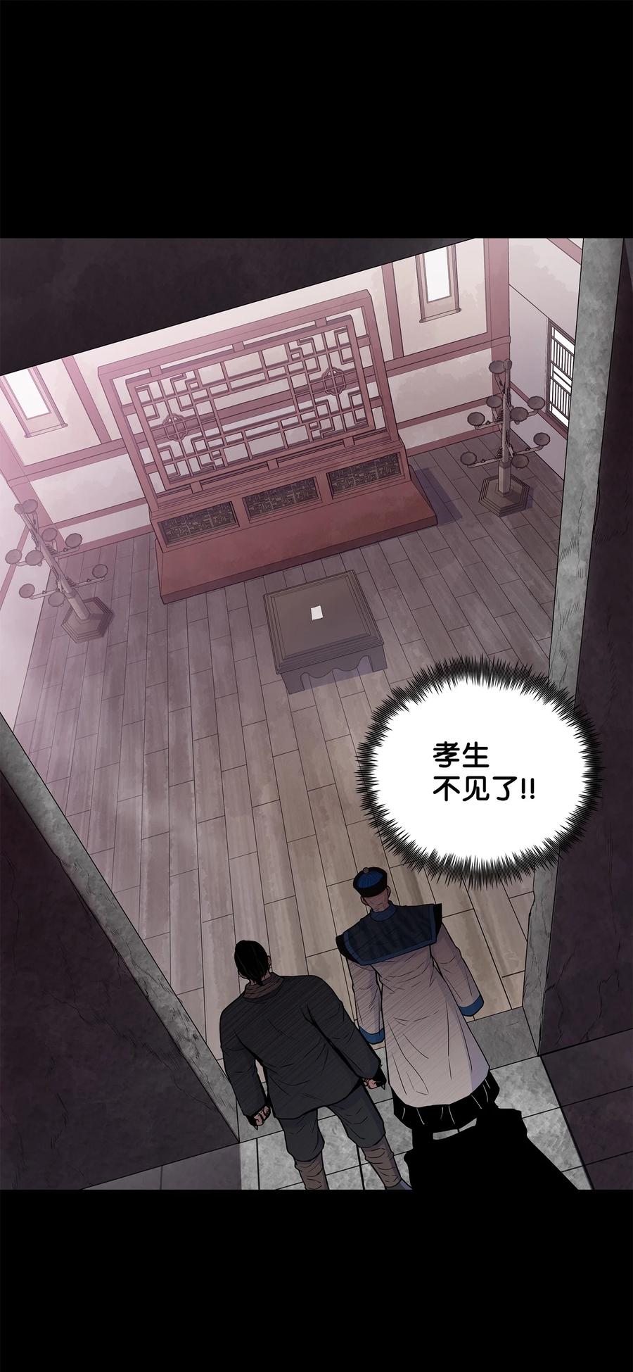 风云战神 55 西门斐挟持孝生 第50页