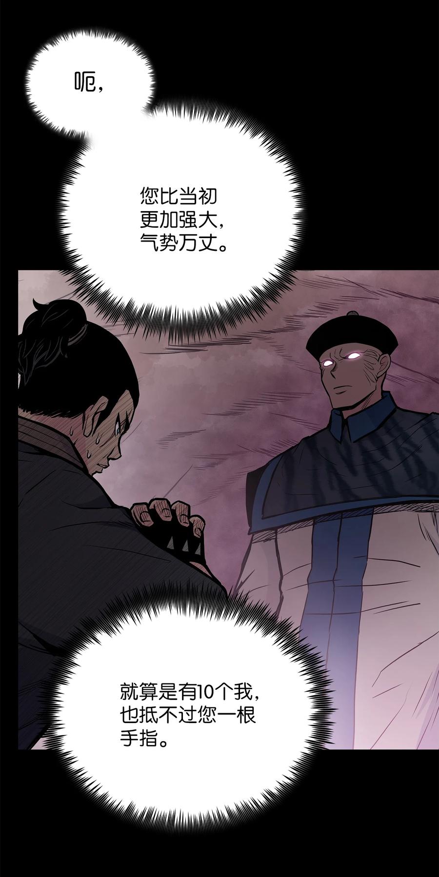风云战神 55 西门斐挟持孝生 第18页