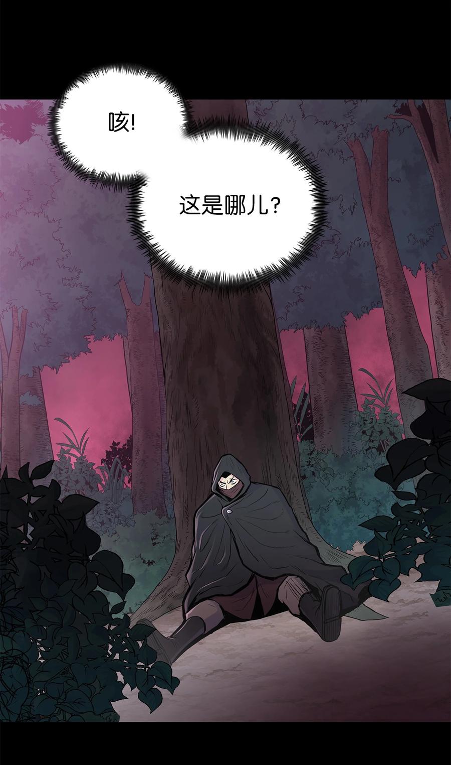 风云战神 55 西门斐挟持孝生 第62页