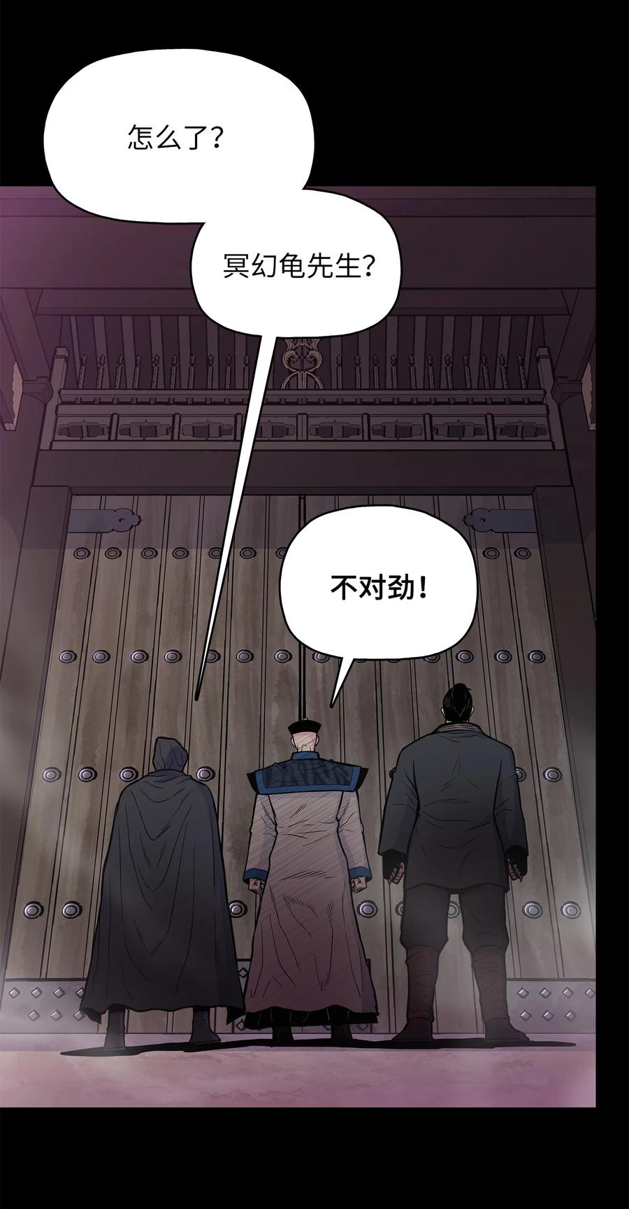 风云战神 55 西门斐挟持孝生 第21页