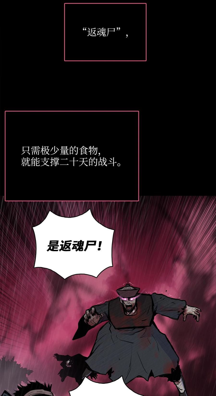风云战神 55 西门斐挟持孝生 第3页