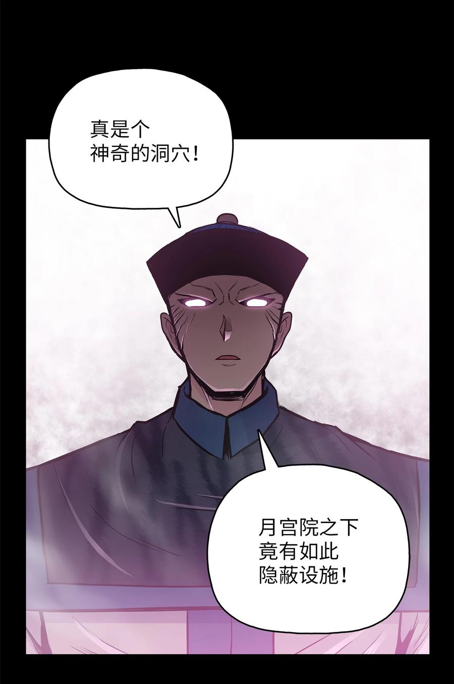 风云战神 55 西门斐挟持孝生 第17页