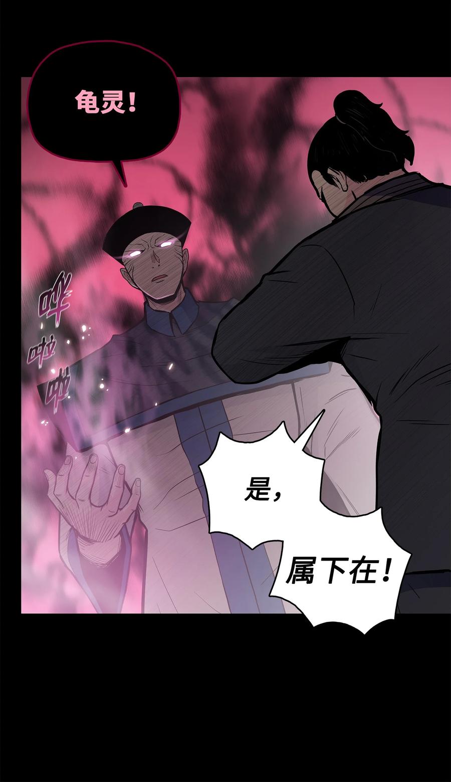风云战神 55 西门斐挟持孝生 第56页