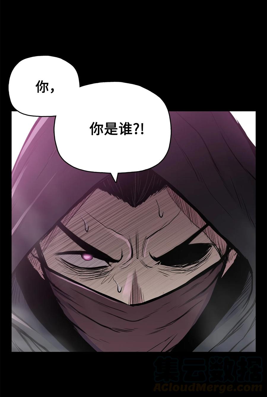 风云战神 55 西门斐挟持孝生 第73页