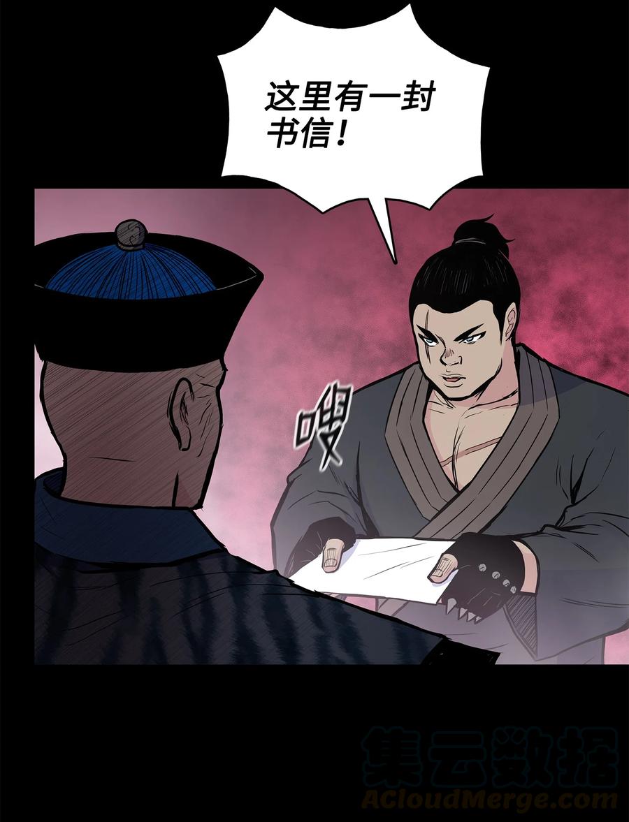 风云战神 55 西门斐挟持孝生 第52页