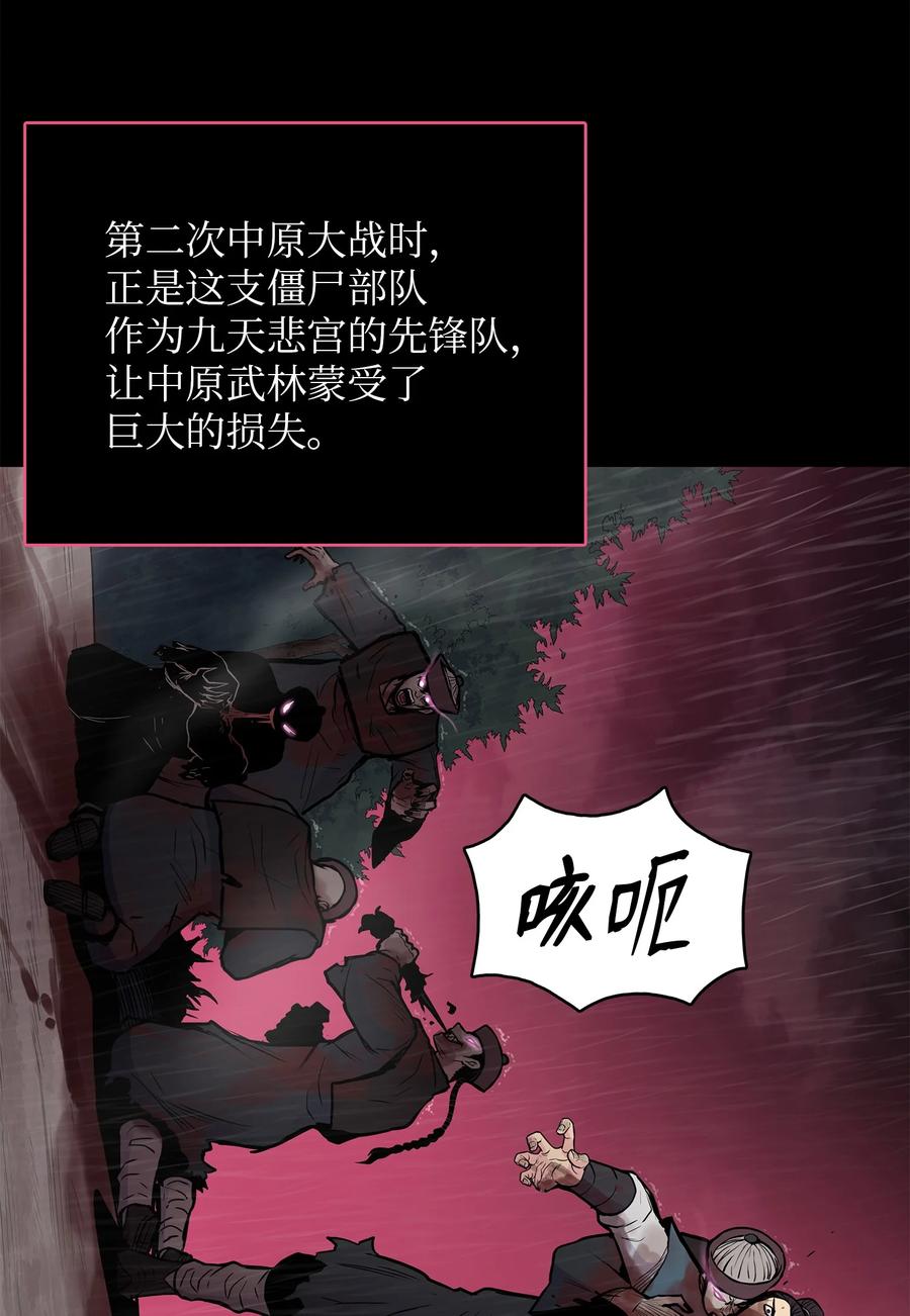 风云战神 55 西门斐挟持孝生 第5页