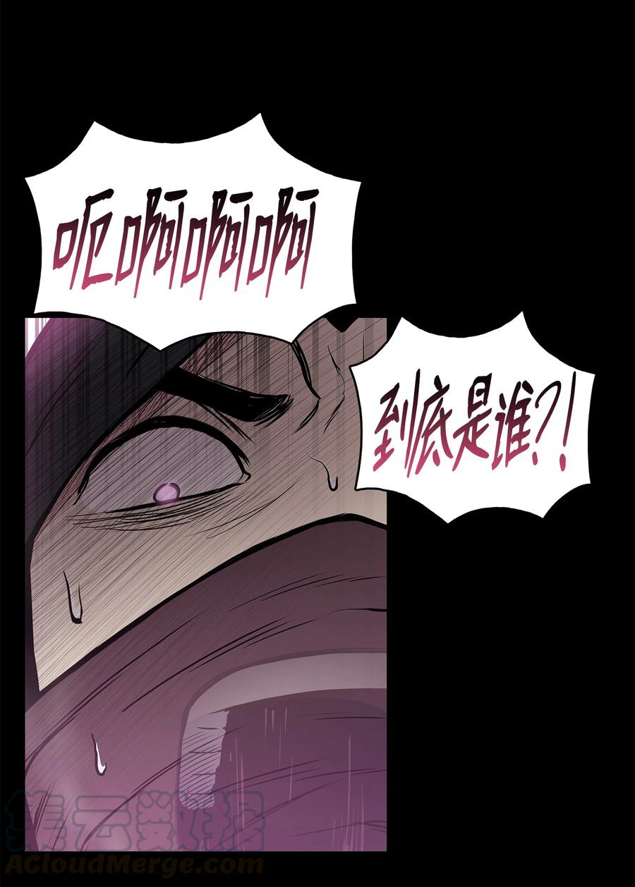 风云战神 55 西门斐挟持孝生 第67页