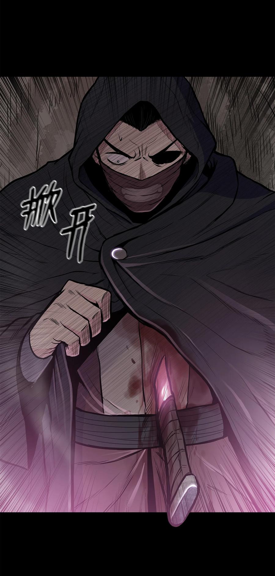 风云战神 55 西门斐挟持孝生 第66页