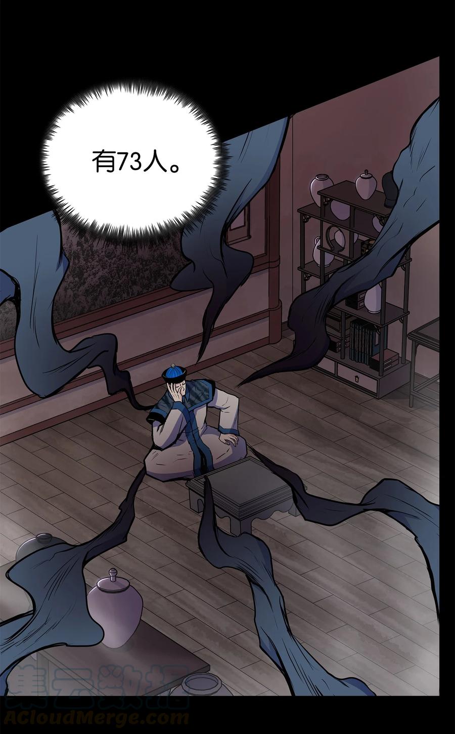 风云战神 55 西门斐挟持孝生 第40页