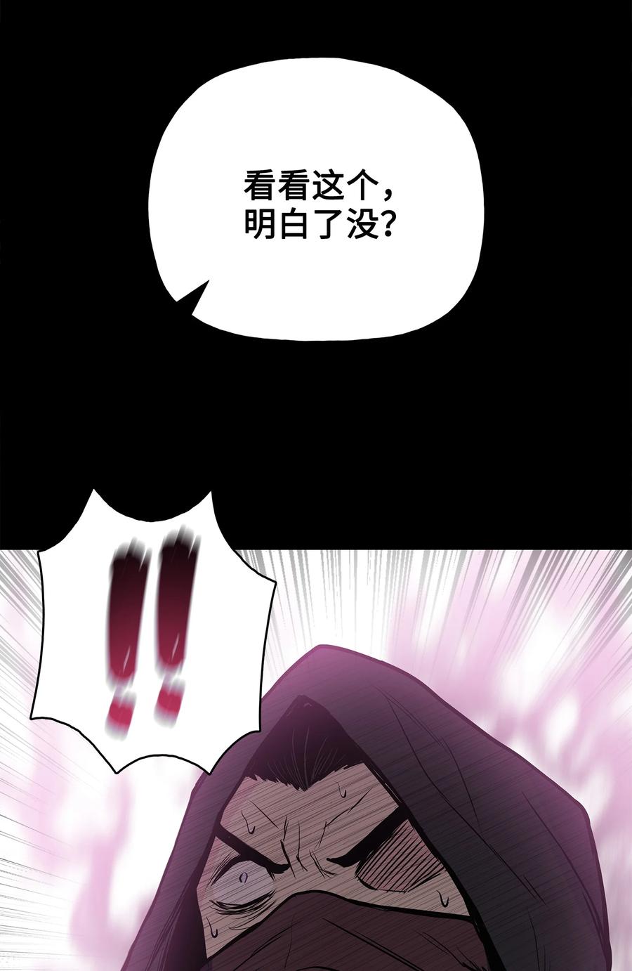 风云战神 55 西门斐挟持孝生 第75页