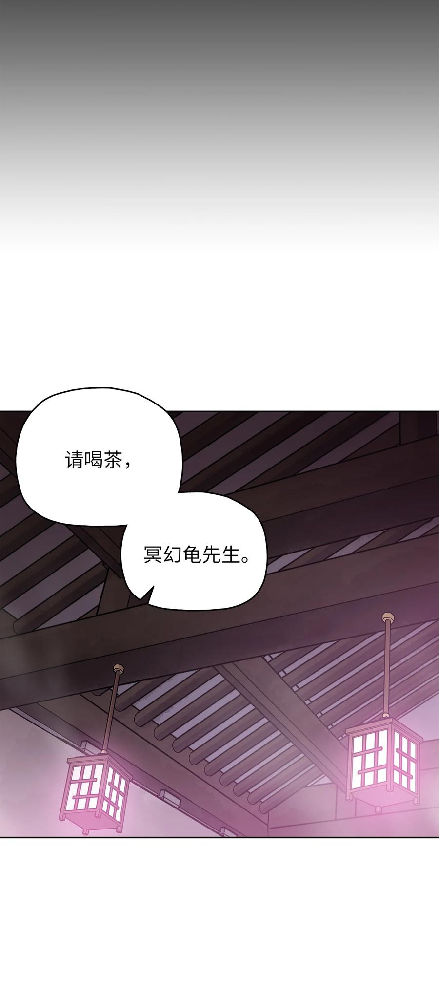 风云战神 55 西门斐挟持孝生 第29页