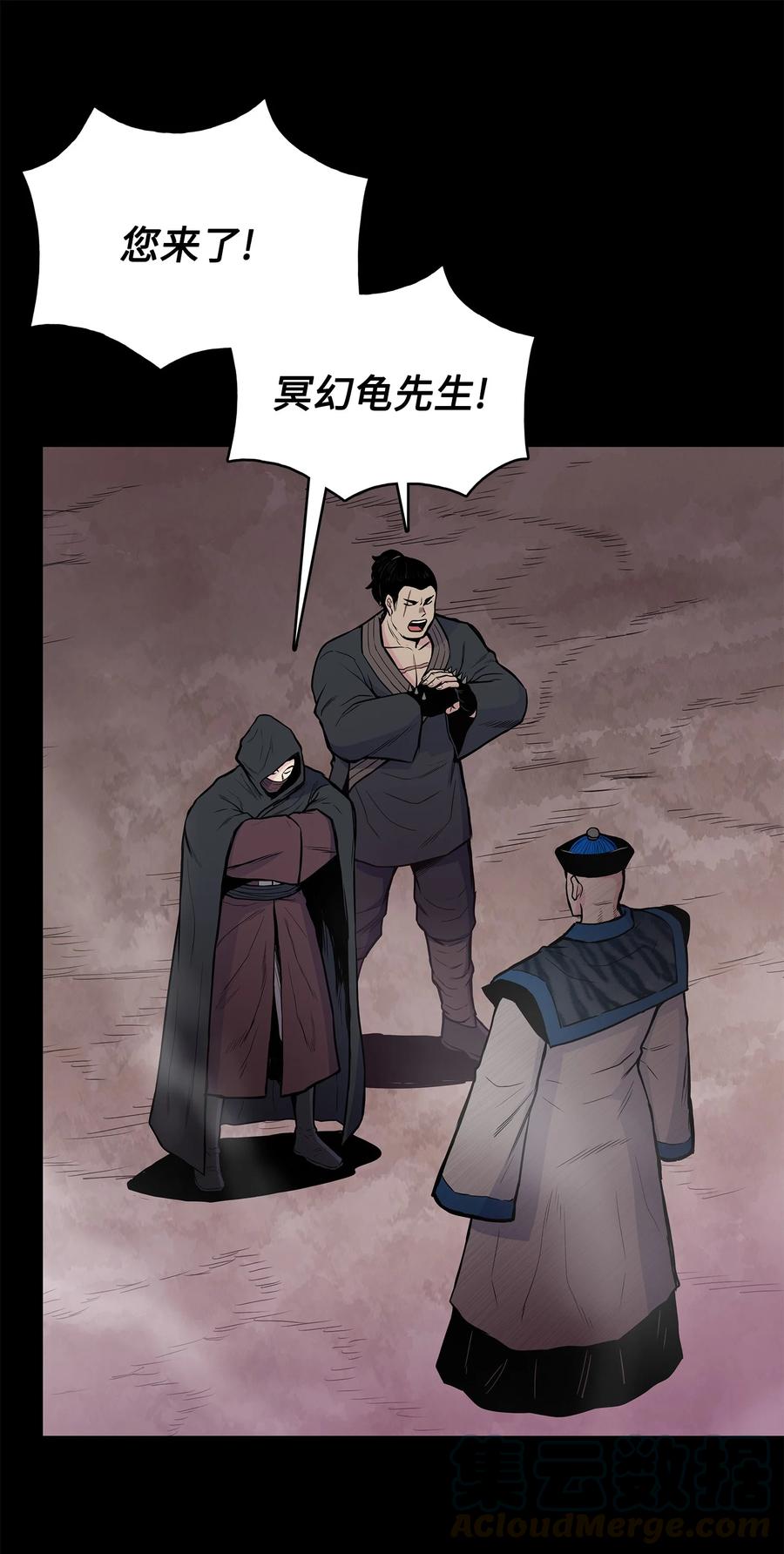 风云战神 55 西门斐挟持孝生 第16页