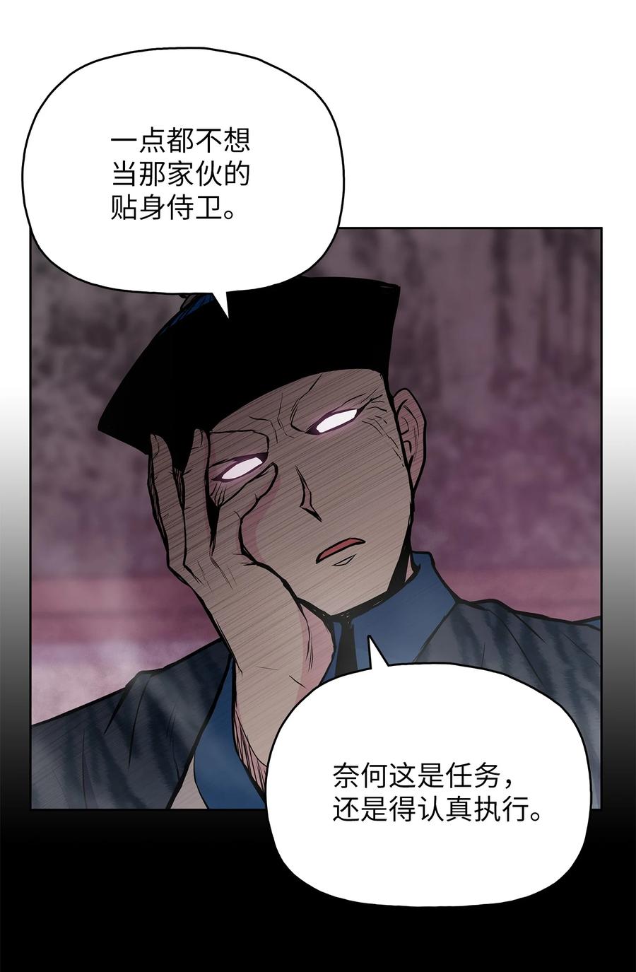 风云战神 55 西门斐挟持孝生 第33页