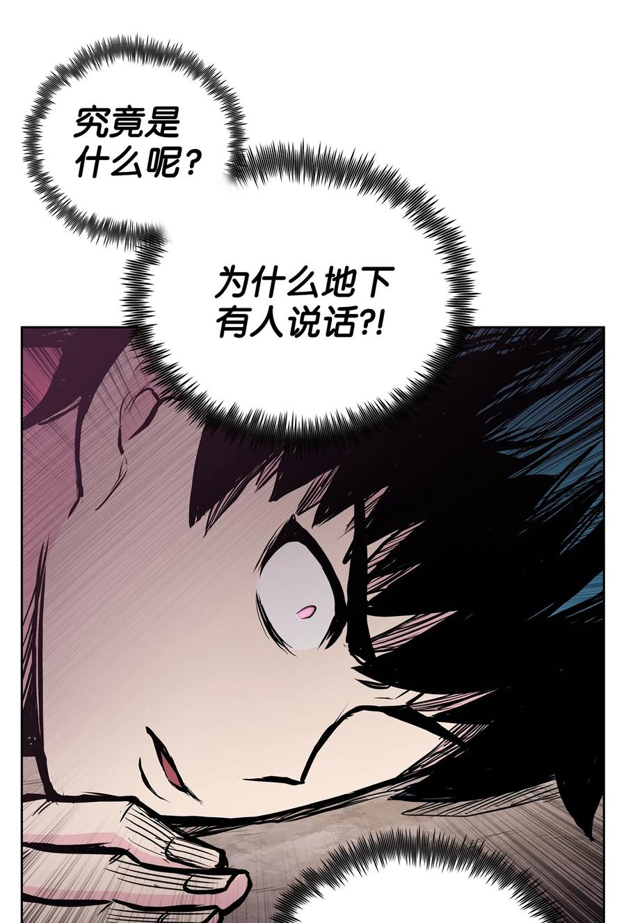 风云战神 55 西门斐挟持孝生 第12页