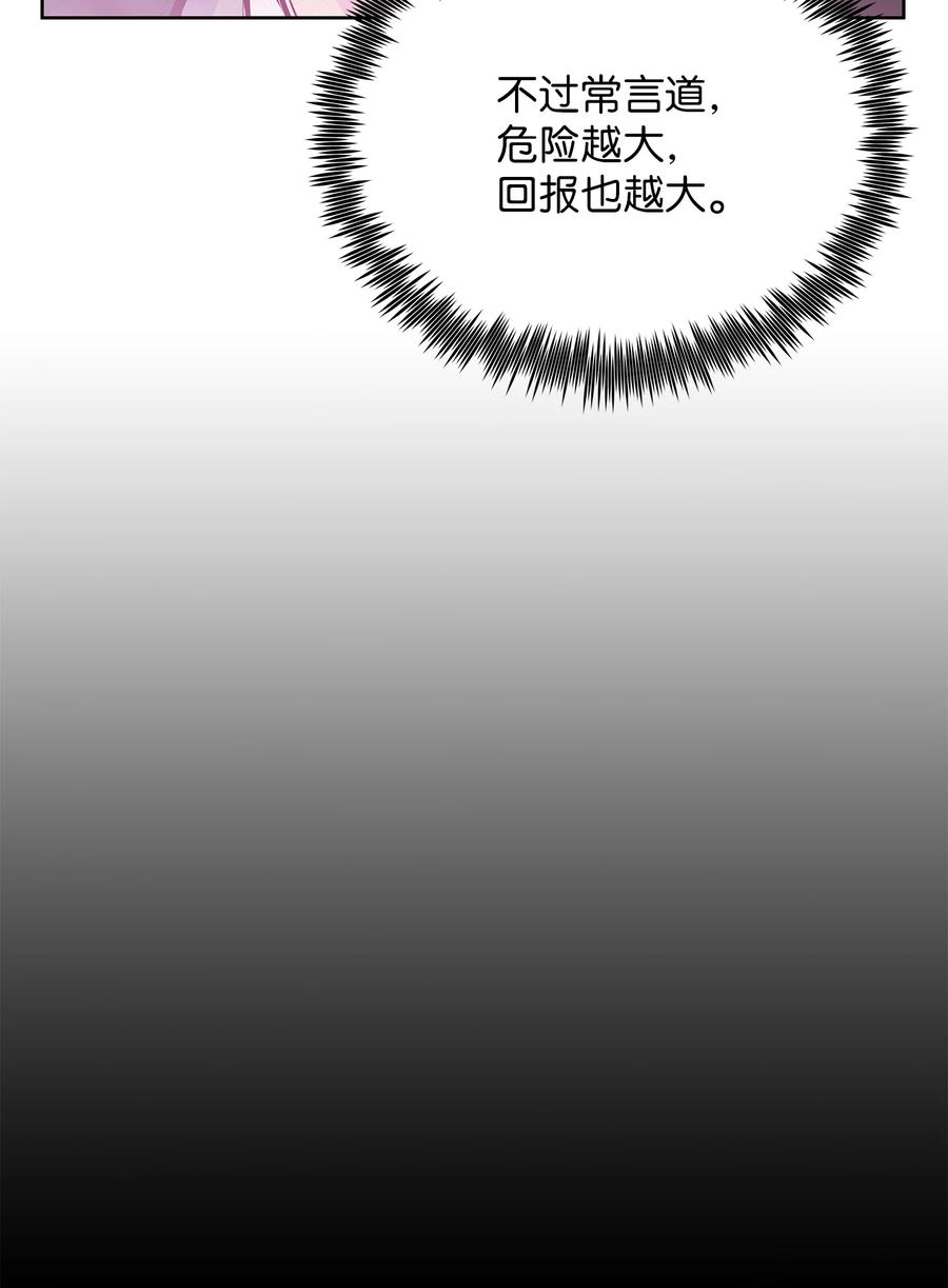 风云战神 55 西门斐挟持孝生 第47页