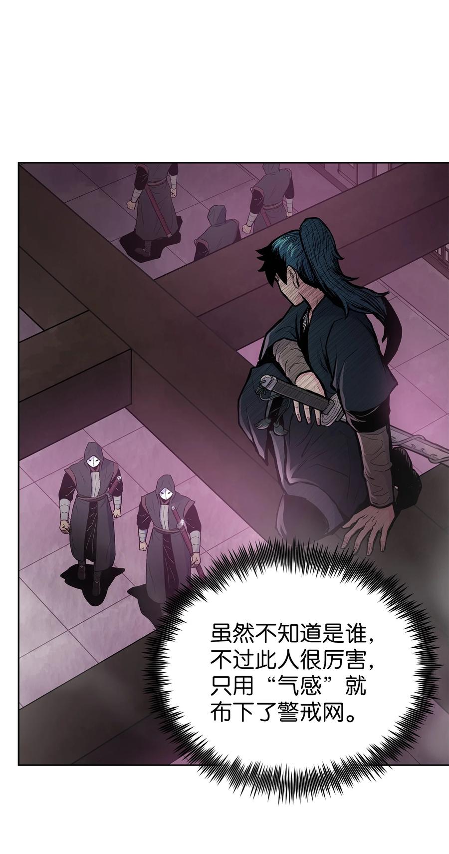 风云战神 55 西门斐挟持孝生 第44页