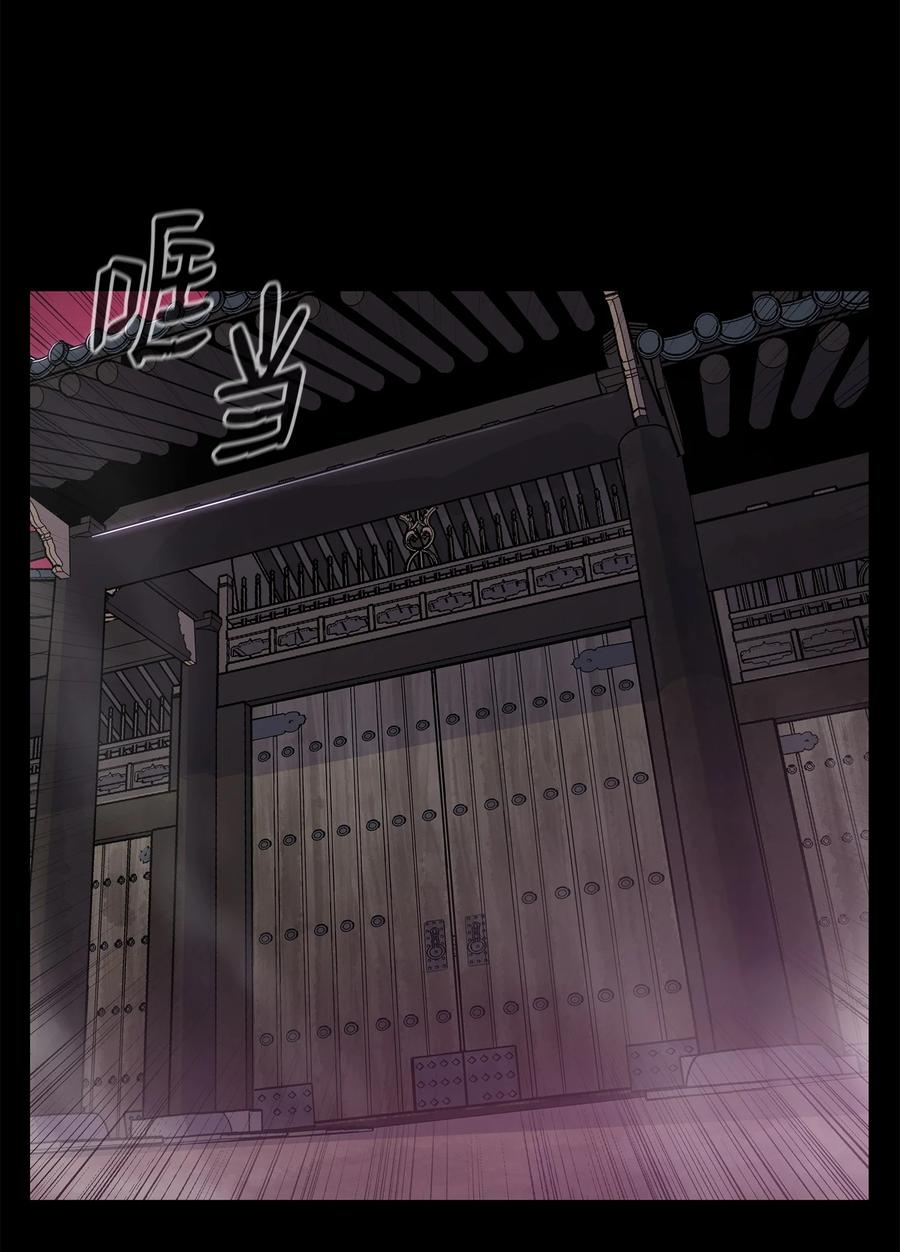 风云战神 55 西门斐挟持孝生 第26页