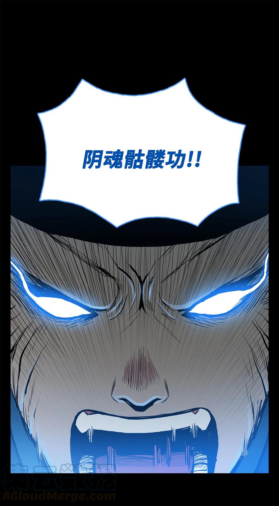 风云战神 56 西门斐大战冥幻龟 第58页