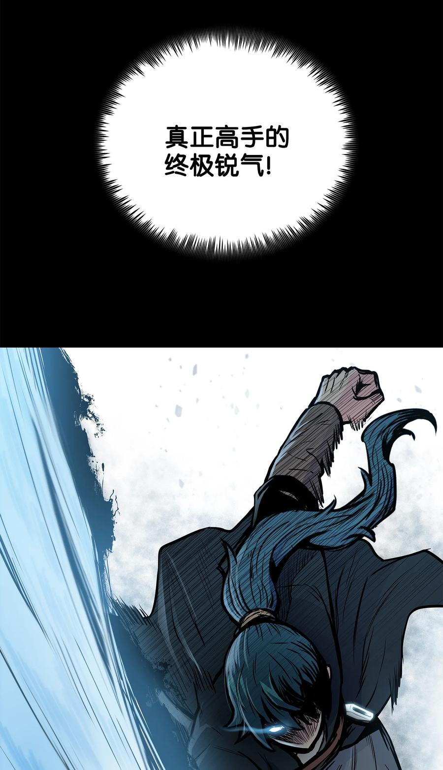 风云战神 56 西门斐大战冥幻龟 第56页