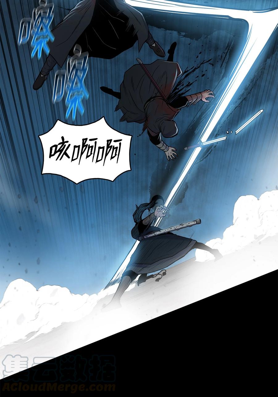 风云战神 56 西门斐大战冥幻龟 第22页